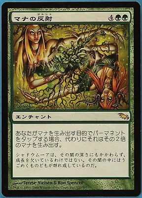 Mana Reflection Shadowmoor (JAPANESE) NM Green Rare CARD (180608) ABUGames • $7