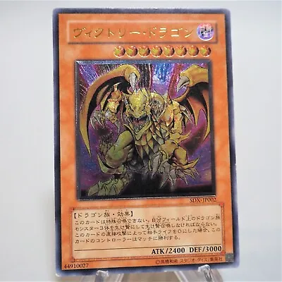 Yu-Gi-Oh Yugioh Victory Dragon SDX-JP002 Ultimate Rare Relief Japanese E386 • $22.80