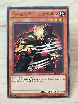 YU-GI-OH A74 Card Card Japanese Japan Konami - X-Saber Airbellum - SD29-JP022 • $1.09