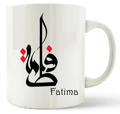 Personalised Name Gift Mug Customised Gift Arabic Calligraphy Tea Coffee Cup Mug • £13.99