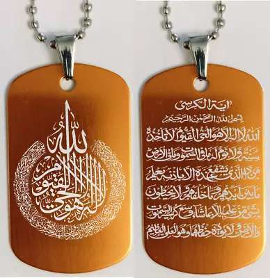 Ayatul Kursi Allahu Allah Muslim Shahadat Surah Tag Quran Verse Pendant Keyring • £4.99