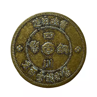 1) Ancient Chinese Cash Dollar - China Bronze Copper Coin C-13 - D: 39mm • $8.99