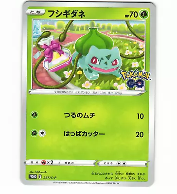 Bulbasaur 287/S-P Pokémon GO Promo Japanese Pokémon Card NM • $2.49