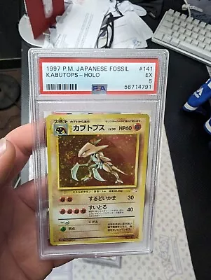 Kabutops W/ SWIRL - 1997 Pokemon P.M. Japanese Fossil Holo Card No. 141 - PSA 5 • $15