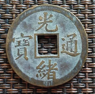 China 1875-1908 Qing Dynasty Guangxu Antique Bronze Cash Coin • $15