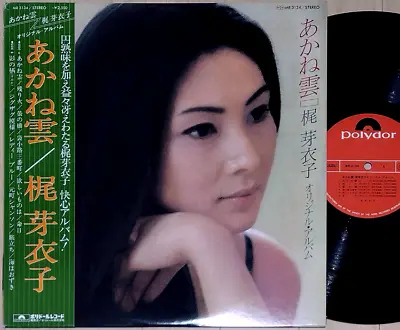 MEIKO KAJI Akane Gumo '78 Org LP W/OBI Japan Actress Sasori Kill Bill Tarantino • $129.99