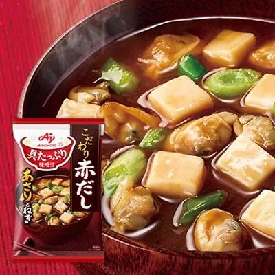 Hearty Miso Soup Classic Red Miso Soup With Clams & Green Onion 8 Servings X5set • £120.64