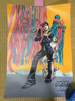 $75.99 • Buy JOJO's Bizarre Adventure Exhibition 2012 In S City Morio Town B2 Poster No Box