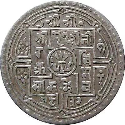 Nepal 1-Mohur Silver Coin 1910 King Prithvi Vikram【KM# 651.2】VF • $0.99