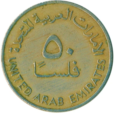 £1.99 • Buy Coin / United Arab Emirates / 50 Fils 1973       #wt10827