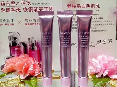 30%OFF! Shiseido White Lucent All Day Brightener SPF50+ PA++++ ◆7MLX3◆ NEW P/F! • $18.45