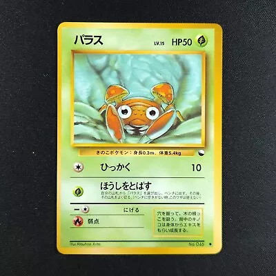 Paras 046 - Vending Series Japanese - Pokemon Card • $3.45