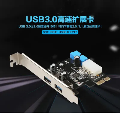 Dual Ports PCI-E To USB 3.0 HUB PCI 19pin Express Expansion Header Card Adapter • $12