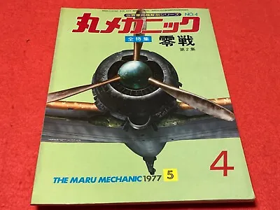 Mitsubishi Zero Fighter Maru Mechanic No.4 Vintage • $14.80