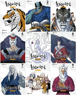Tiger Brother - Barkhan Vol 1~9 Set Korean Webtoon Book Manhwa Comics Manga • $208.80