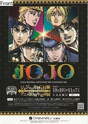 $8.99 • Buy JoJo's Bizarre Adventure The Animation 10th Exhibition Promotional Poster