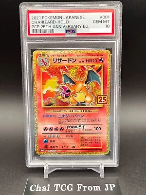 PSA 10 Charizard 001/025 25th Anniversary Edition Promo Pokemon Card Japanese • $188.85