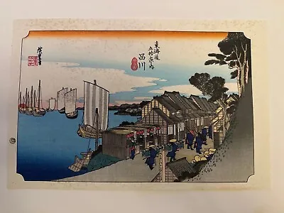 Japanese Woodblock Print (Ukiyo-e). Hiroshige - Tokaido Series Hodogaya • £15