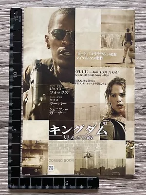 The Kingdom Jamie Foxx 2007 Japan Movie Preview Invitation Postcard Ticket • $17