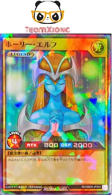 YuGiOh Rush Duel RD/SBD0-JP003 Super Parallel Rare Mystical Elf Japanese • $1.99