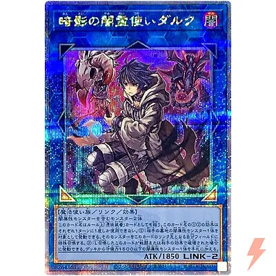 Dharc The Dark Charmer Gloomy 25th Secret QCCU-JP189 25th Chronicle Side:Unity • £37.28