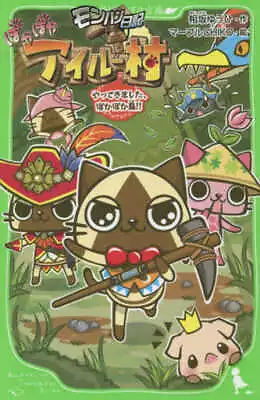 Monster Hunter Diary Warm Airu Village Arrived Island Japanese • $32.43