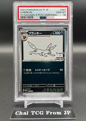 PSA 10 Umbreon 067/SV-P Yu Nagaba Eevee’s Promo Pokemon Card Japanese 2023 • $68.45