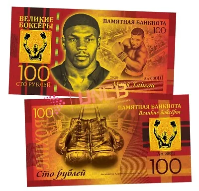 100 Rubles Mike Tyson Commemorative Banknote / UnCB • $8