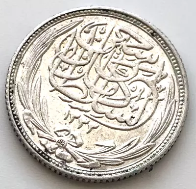 Egypt Coin • £0.99