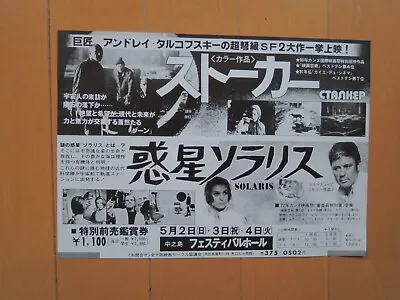 $45 • Buy Andrei Tarkovsky Japanese Original Movie Mini Poster Japan Flyer STALKER SOLARIS