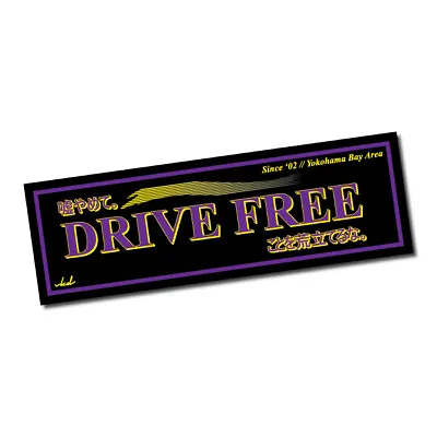 Drive Free Sticker / Decal -JDM Drift Car Japan Ebisu Slap Cool Window Stickers • $10.50