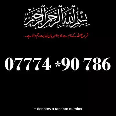 NEW 07774 Prefix 786 Bismillah Gold Number SIM Card Memorable VIP Holy Phone • £39