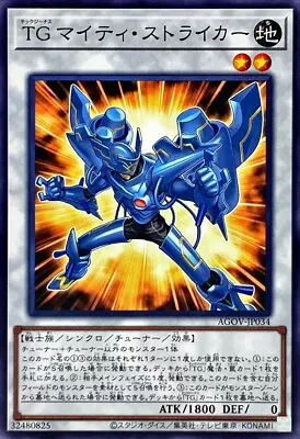 AGOV-JP034 - Yugioh - Japanese - T.G. Mighty Striker - Common • $1