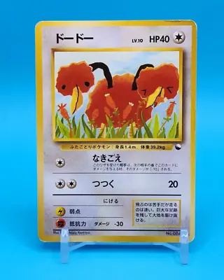 $3.99 • Buy Pokemon Card Japanese - Doduo No. 084 - Quick Starter Gift Set