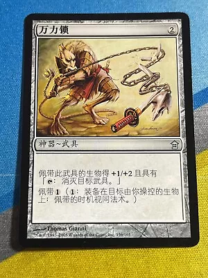 Magic The Gathering MTG Saviors Of Kamigawa MANRIKI-GUSARI Chinese • $1.75