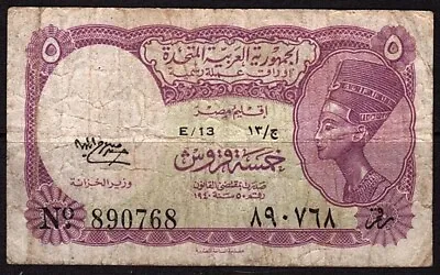 Egypt 5 Piastres Eldine P-176b Circulated Banknote E13 • $15
