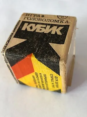 Rare .Vintage Souvenir. Toy. Rubik's Cube. USSR Puzzle Cube • $5