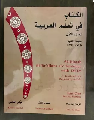 $41.88 • Buy Al-Kitaab Fii Tacallum Al-Carabiyya: A Textbook For Beginning Arabic: Part One