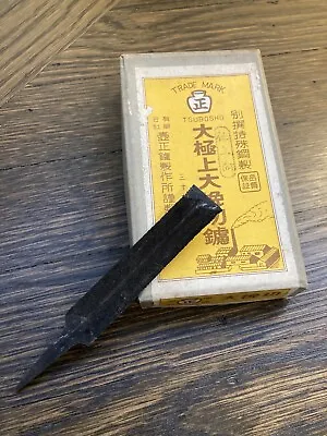 Japanese Feather File 70mm Hand-Forged Ultra Fine Finishing Cut Saw Sharpening • $17.99