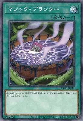 Magic Planter DBVS-JP028 Common Yugioh Japanese NM • $1