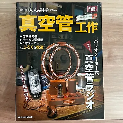 $89 • Buy Variometer Type Vacuum Tube Radio, Adult Science Magazine (Otona No Kagaku)