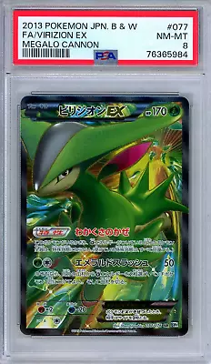 PSA 8 Virizion EX 077/076 Megalo Cannon Secret Rare Full Art Japanese Pokemon • $35