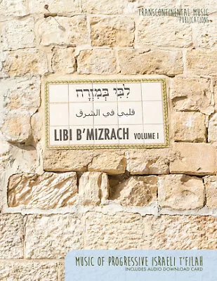 Libi B'Mizrach - Volume 1 Music Of Progressive Israeli T'Filah • $31.95