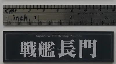 Nameplate Japanese Battleship Nagato (B) For 1/700 1/350 Model Display • $4.99