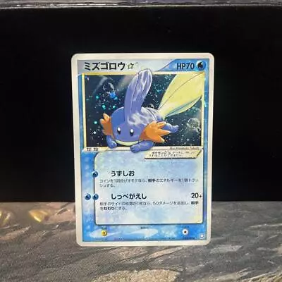 Pokemon Card Mudkip Star Team Rocket Strikes Back In Different Colors 938878 • $2518.84