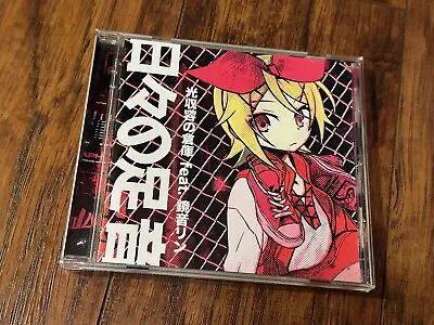 Vocaloid CD: Daily Footsteps By Hikari Syuyo/Hikarisyuyo’s Storage - Feat Rin • $30