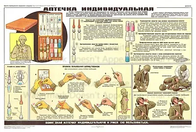 Soviet Russian  WETPROOF PP Poster Print First Aid Individual Medical Kit 24x36  • $19.99