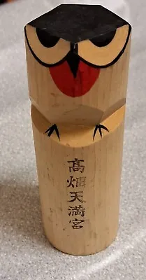 Japanese Wooden Folk Art/Eagle Bird - Wakaura Tenmangu Shrine • £19.99