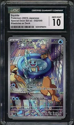 Pokemon CGC 10 Gem Mint SVG Japanese Special Deck Ex AR Squirtle 052/049 • $39.99