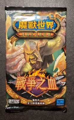 * Drums Of War * Booster Pack Chinese New Sealed WOW Big Battle Bear Mount Loot? • $16.32